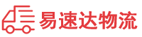 益阳到开发区物流公司
